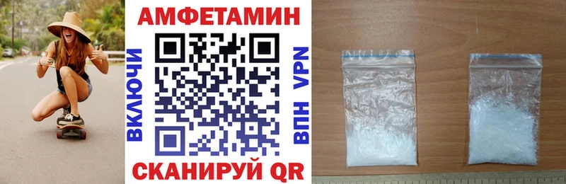 Амфетамин VHQ Купить Жердевка