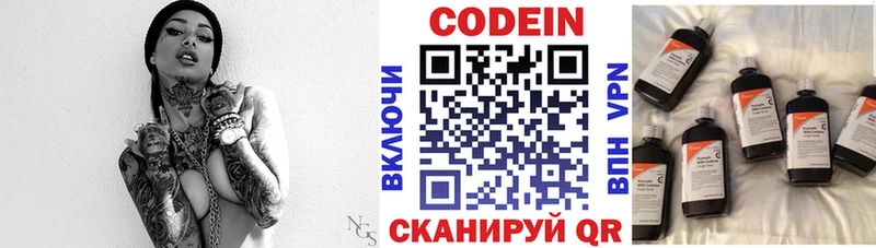 Кодеин Purple Drank Жердевка