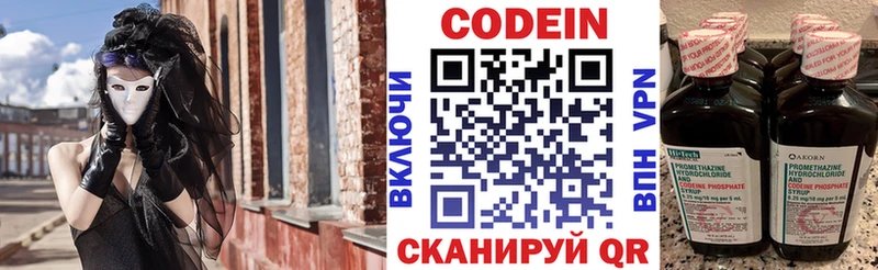 Купить  Жердевка  Codein Purple Drank 
