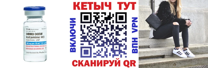 КЕТАМИН VHQ  Купить закладки  Жердевка 