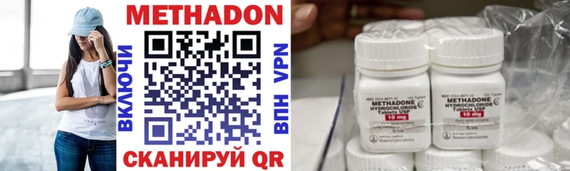Купить  Жердевка  МЕТАДОН methadone 
